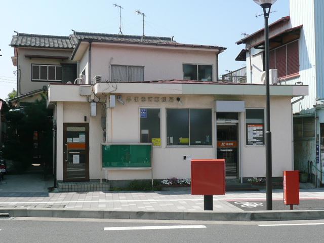 post office. 240m until Hiratsuka Saiwaicho post office