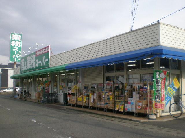 Supermarket. 160m to business super Hiratsuka store