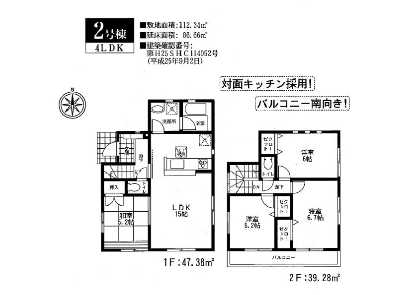 Floor plan. (Yamashita second 2 Building), Price 22,800,000 yen, 4LDK, Land area 112.34 sq m , Building area 86.66 sq m