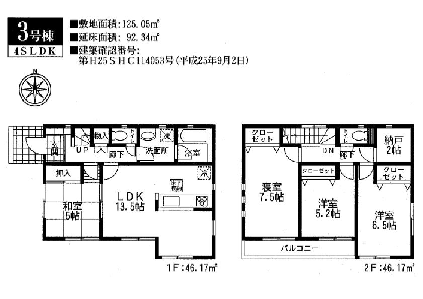 Floor plan. (Yamashita second 3 Building), Price 25,800,000 yen, 4LDK+S, Land area 125.05 sq m , Building area 92.34 sq m