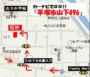Local guide map. Car navigation system "Hiratsuka Yamashita 496"