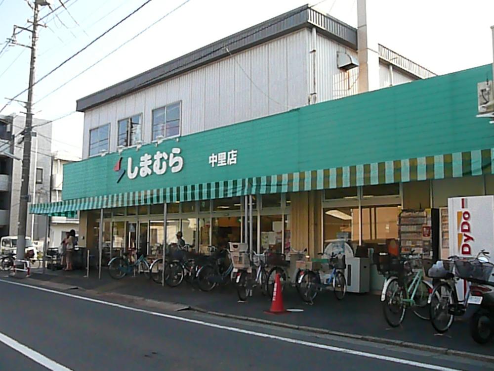Supermarket. 895m until Shimamura store Nakazato shop