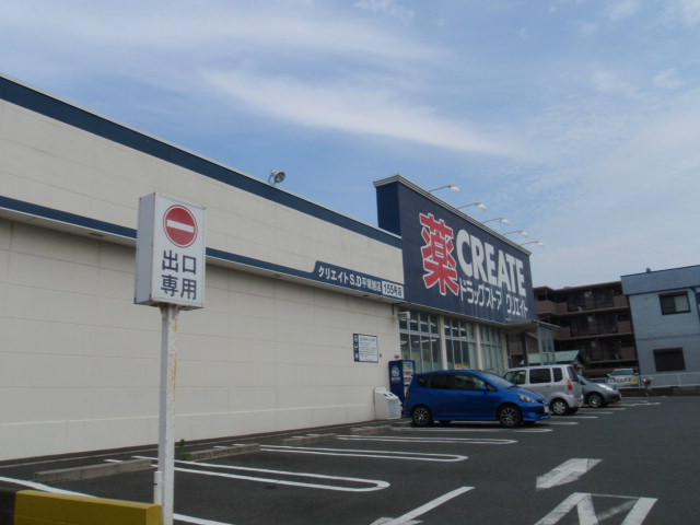 Dorakkusutoa. 450m to create (drugstore)