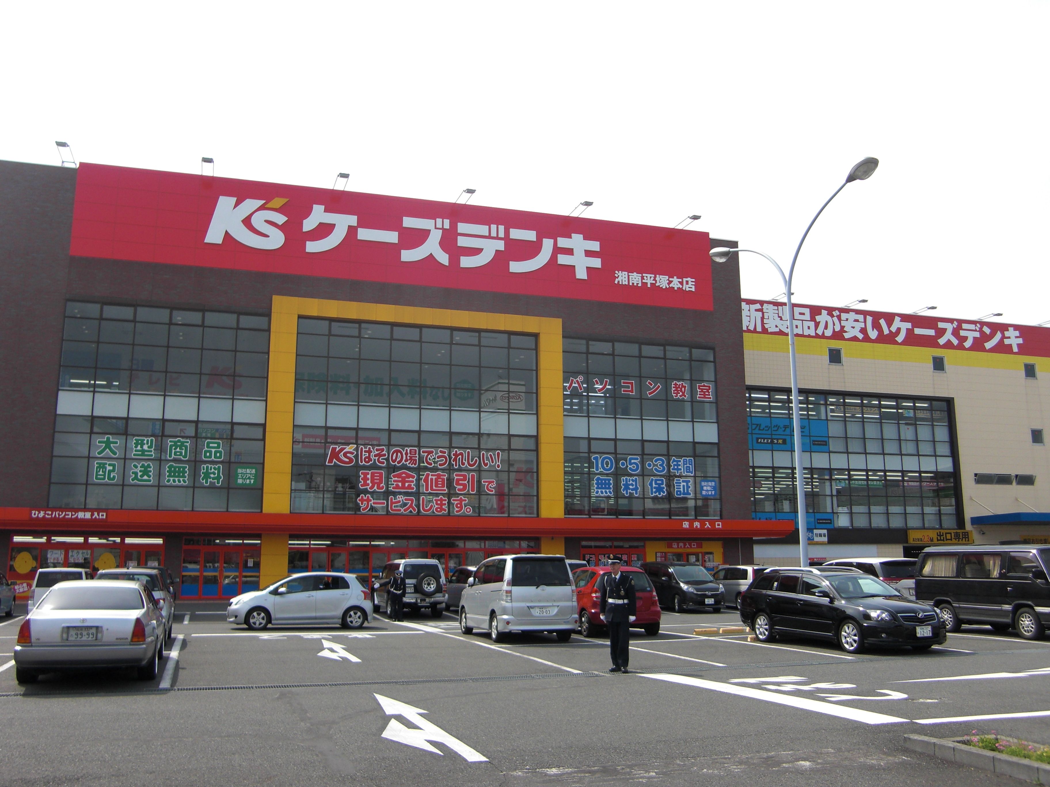 Home center. 50m to K's Denki Shonan Hiratsuka head office (home improvement)