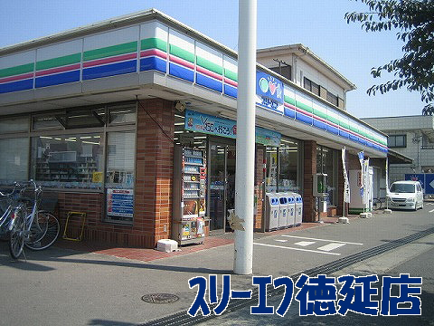 Convenience store. Three F Hiratsuka Tokunobu store up (convenience store) 296m