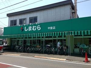 Supermarket. Shimamura store Since there is Nakazato store supermarket in the immediate vicinity 450m until it is very convenient to shopping everyday.