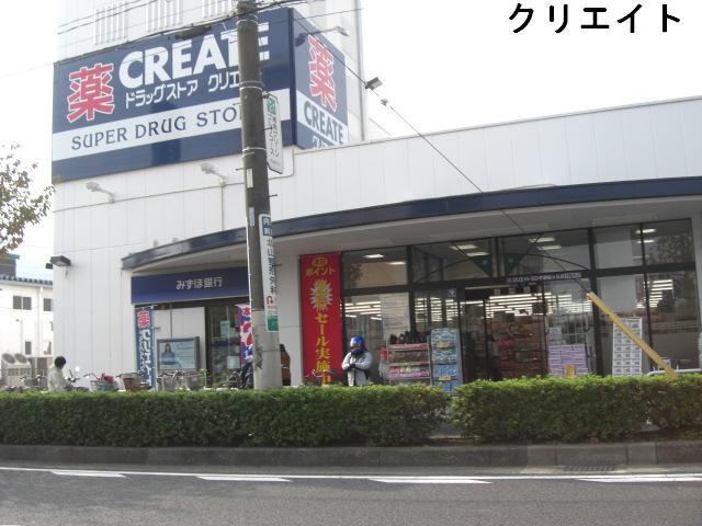 Drug store. Create es ・ 812m until Dee Hiratsuka Sakuragaoka shop