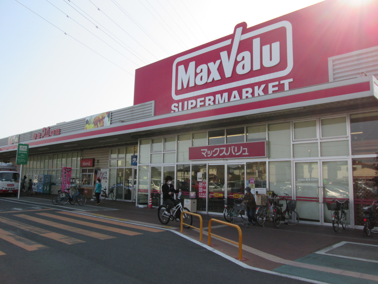 Supermarket. Maxvalu Hiratsuka Kawachi shop until the (super) 323m