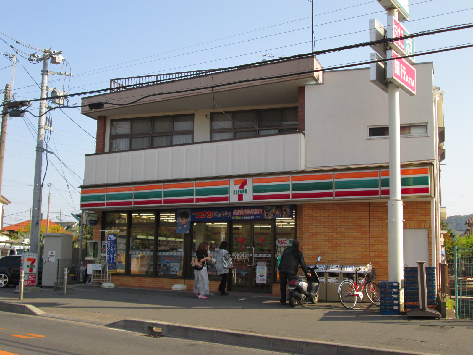 Convenience store. Seven-Eleven Hiratsuka Kawachi shop until the (convenience store) 825m