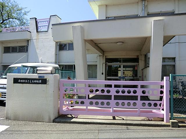 kindergarten ・ Nursery. 727m until Hiratsuka Municipal Sakura kindergarten