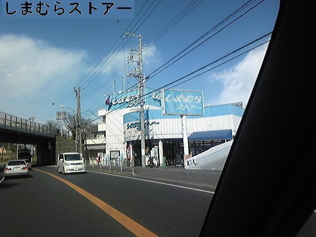 Supermarket. 830m until Shimamura store Oiso shop