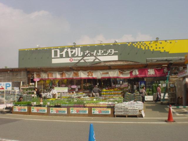Home center. 1546m to Royal Home Center Shonan Oiso shop