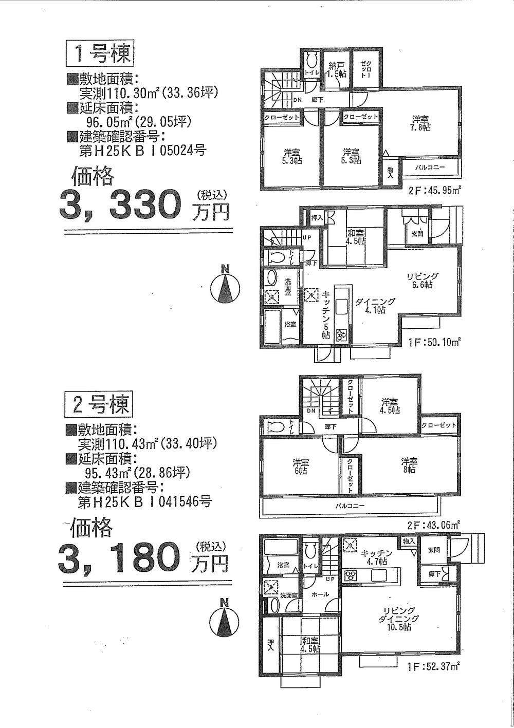 Floor plan. Price 31,800,000 yen, 4LDK, Land area 110.43 sq m , Building area 95.43 sq m