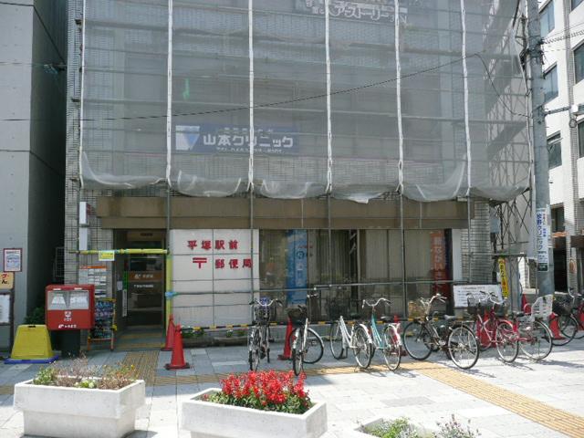 Other. Hiratsuka Station post office 680m about 9 minutes