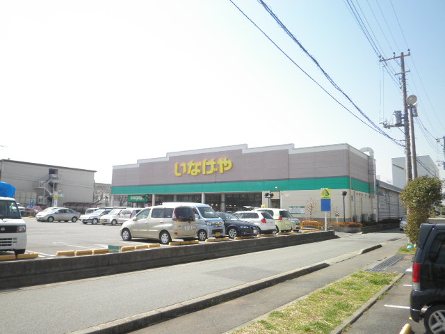 Supermarket. Inageya to (super) 560m
