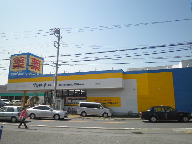 Dorakkusutoa. Matsumotokiyoshi 550m until (drugstore)