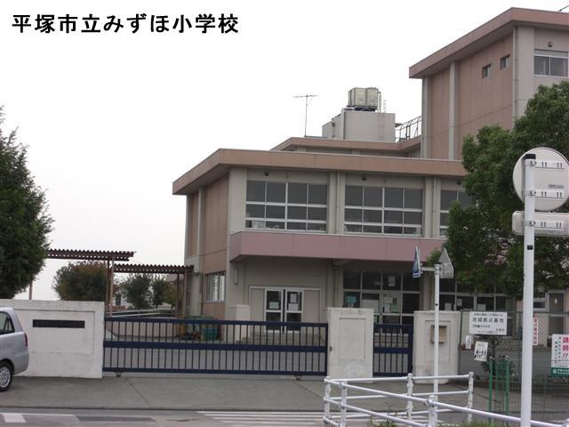 Primary school. Hiratsuka Municipal Mizuho up to elementary school 915m