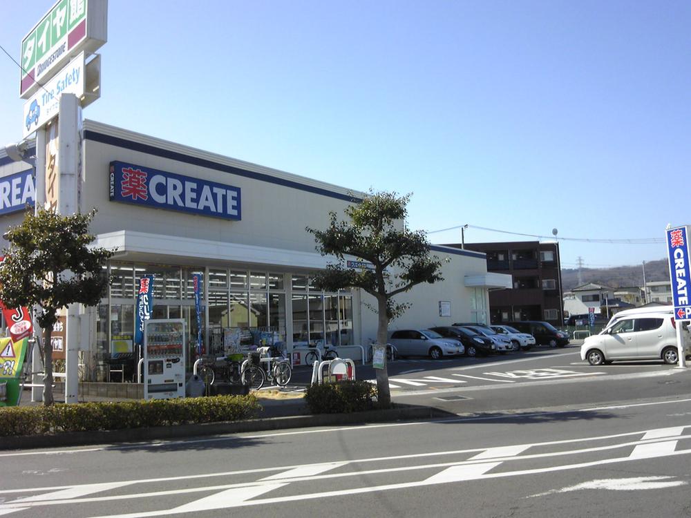 Drug store. Create es ・ 598m until Dee Hiratsuka Nezakama shop