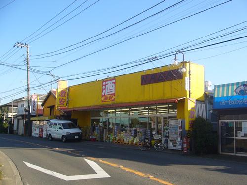 Supermarket. 1235m to Fresh Mart Nagao