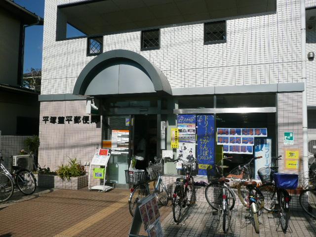 post office. Hiratsuka Sumiredaira 413m to the post office