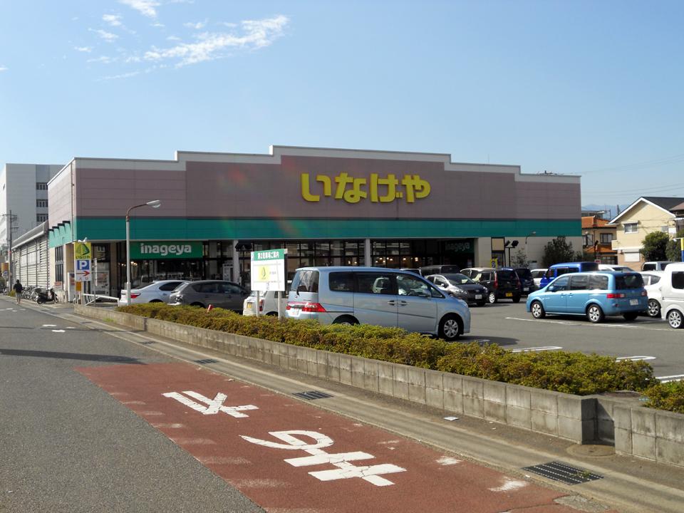 Supermarket. 306m until Inageya Hiratsuka Shinomiya shop