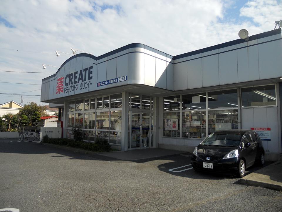 Drug store. Create es ・ 345m until Dee Hiratsuka loam shop