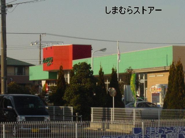 Supermarket. 297m until Shimamura store Nakahara palace shop
