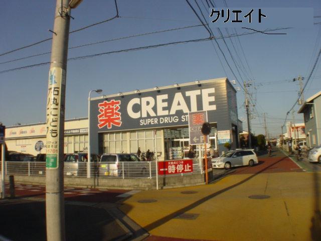 Drug store. Create es ・ 292m until Dee Hiratsuka palace shop