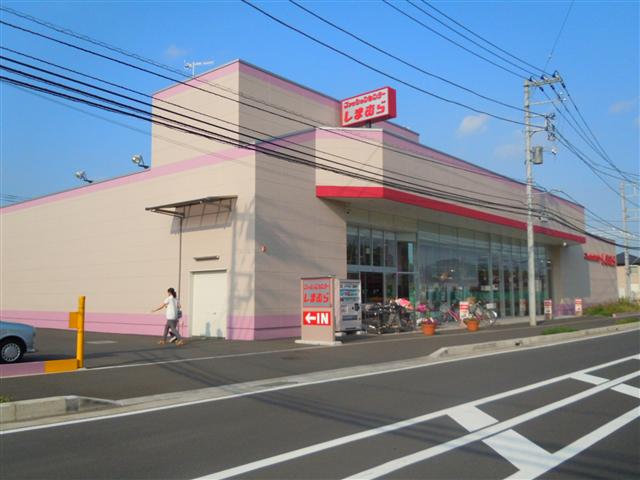 Shopping centre. Fashion Center Shimamura Sanada store until the (shopping center) 257m