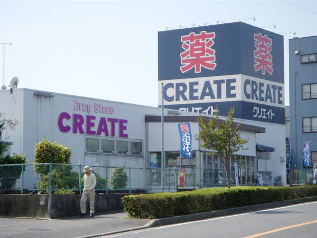 Dorakkusutoa. Create es ・ Dee Hadano Minamiyana shop 687m until (drugstore)