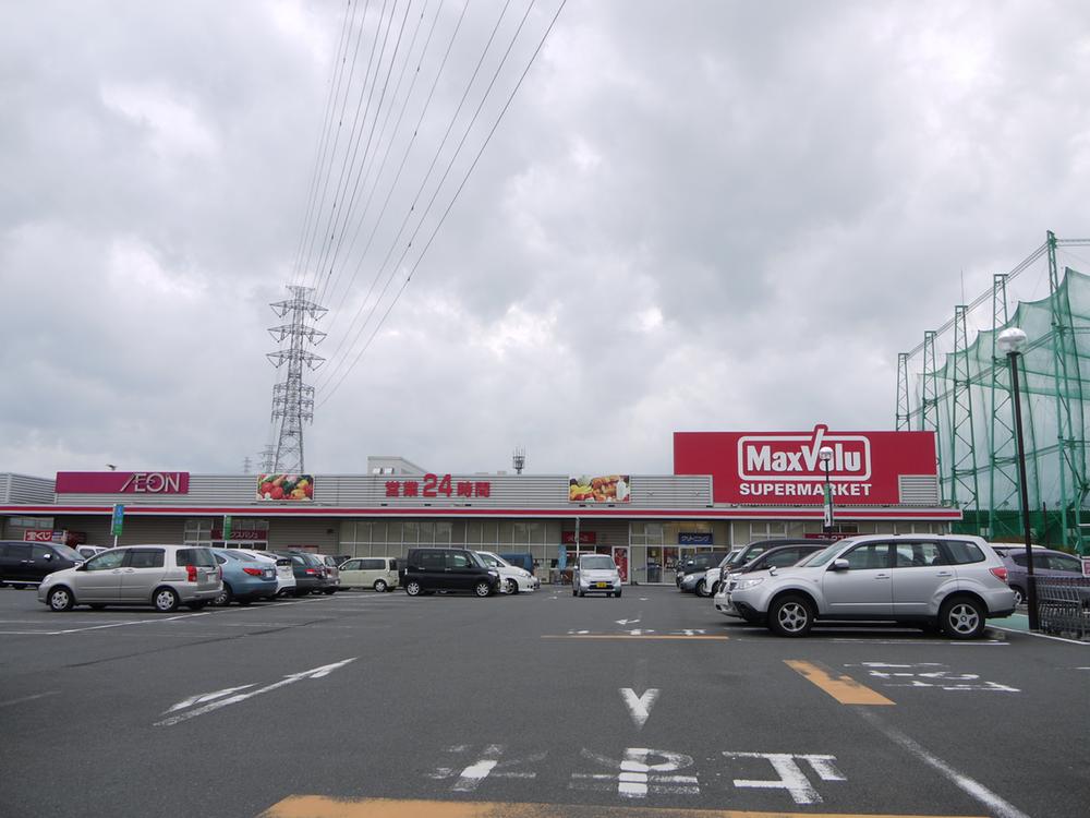 Supermarket. Maxvalu 1194m until Hiratsuka Kawachi shop