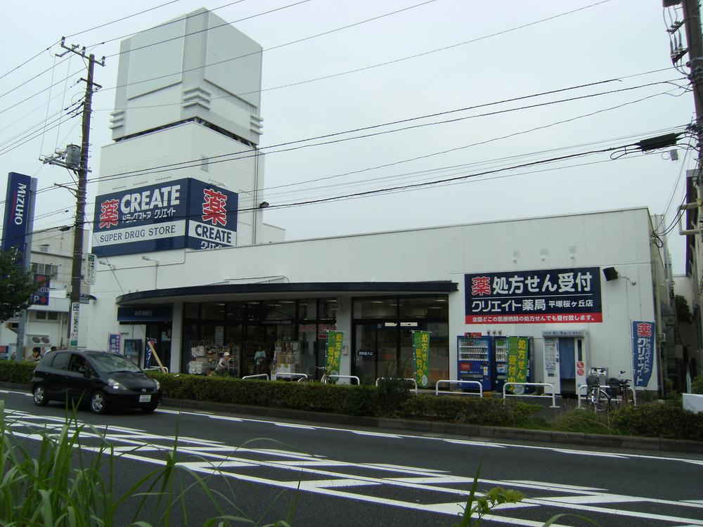 Drug store. Create es ・ 634m until Dee Hiratsuka Sakuragaoka shop