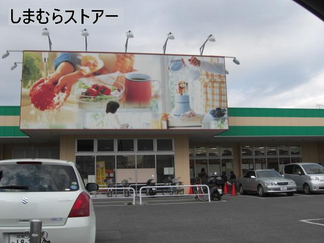 Supermarket. 517m until Shimamura store chests shop