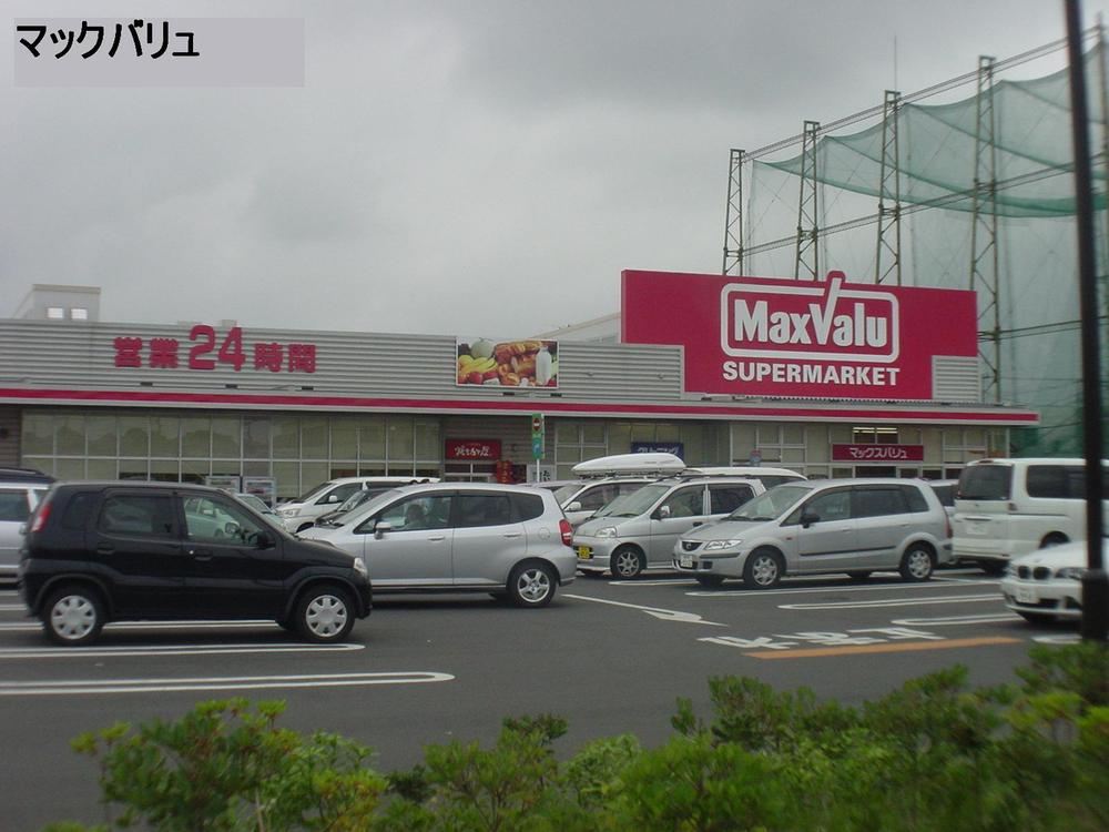 Supermarket. Maxvalu 809m until Hiratsuka Kawachi shop