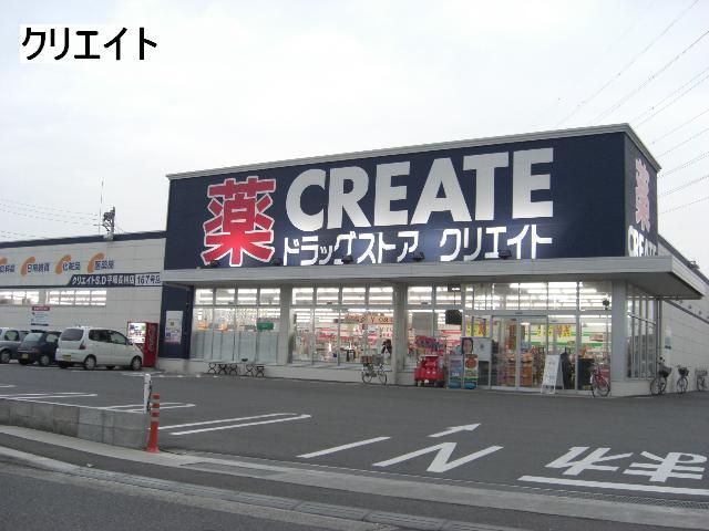Drug store. Create es ・ 356m until Dee Hiratsuka chests shop