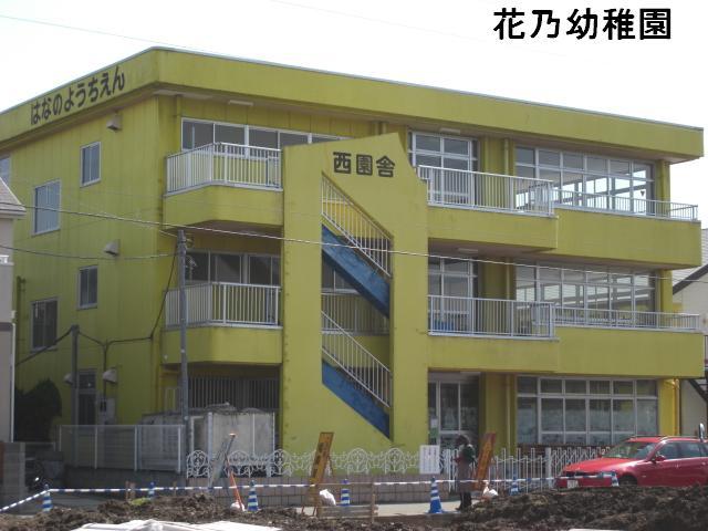 kindergarten ・ Nursery. Hana乃 to kindergarten 498m