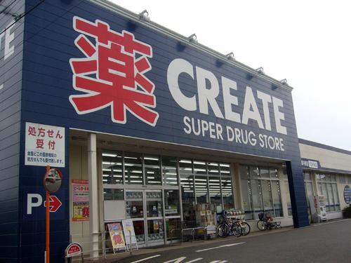 Drug store. Create es ・ 1958m until Dee Hiratsuka Nakahara shop