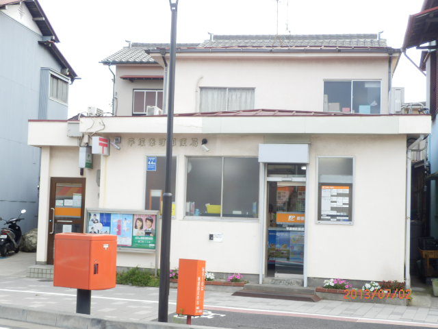 post office. Saiwaicho post office until the (post office) 900m