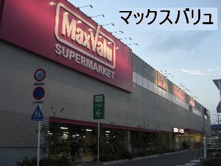 Supermarket. Maxvalu 100m until Hiratsuka Shinomiya shop