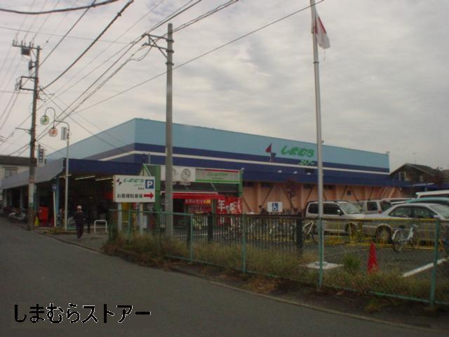 Supermarket. 248m until Shimamura store Tokunobu shop
