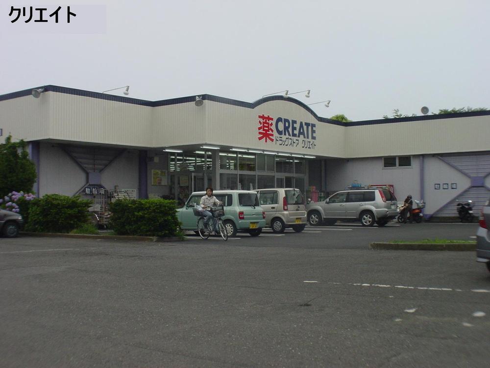 Drug store. Create es ・ 340m until Dee Hiratsuka Tokunobu shop