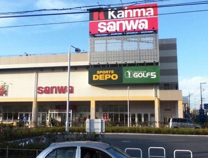 Shopping centre. Khalsa Hiratsuka Tamura shop until the (shopping center) 568m