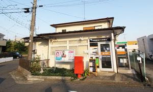 post office. Isehara Higashiodake until the post office 1534m Isehara Higashiodake about to post office 1534m