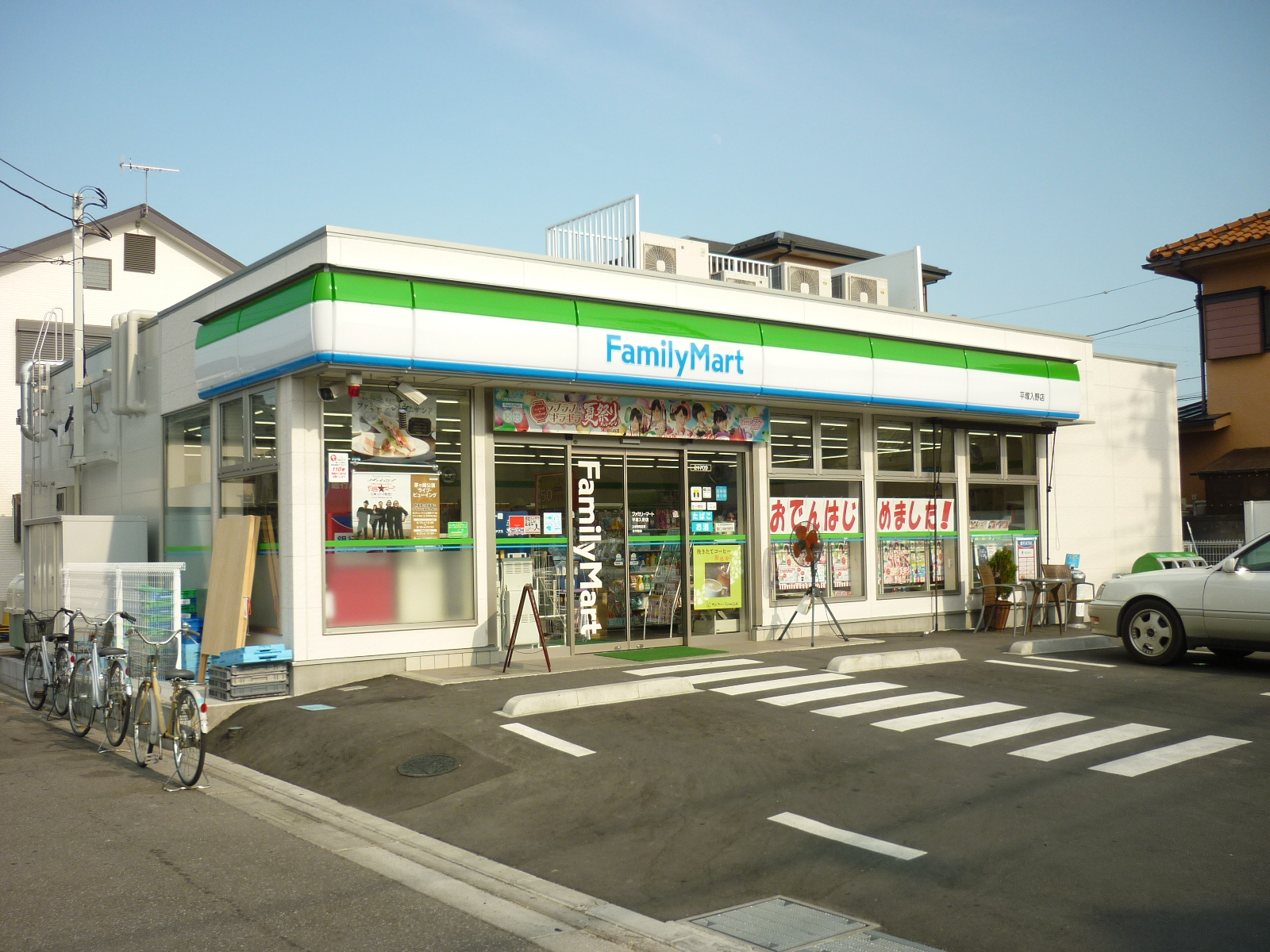 Convenience store. FamilyMart Hiratsuka Irino store up (convenience store) 366m