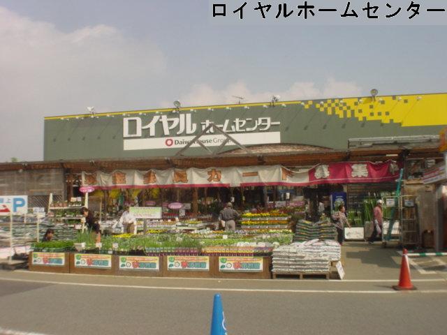 Home center. 890m to Royal Home Center Shonan Oiso shop