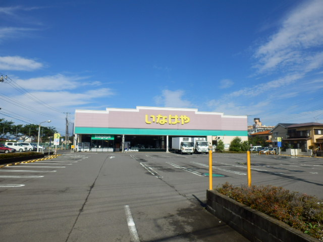 Supermarket. Inageya to (super) 580m