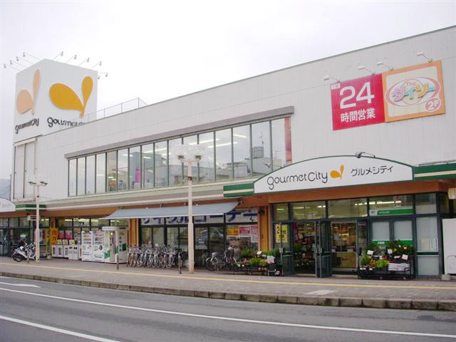 Supermarket. 372m until Gourmet City radish store (Super)