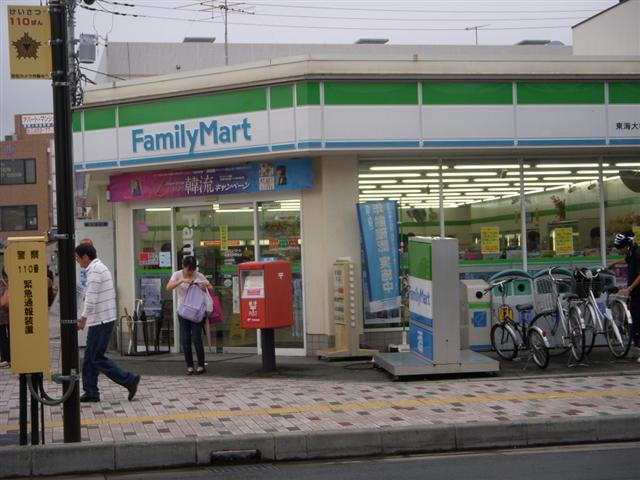 Convenience store. FamilyMart Tokai Station store up (convenience store) 400m
