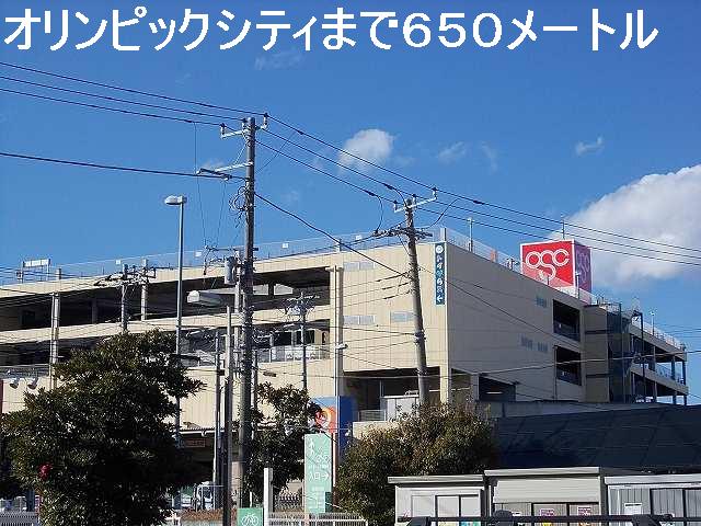 Shopping centre. 650m to Olympic City (shopping center)