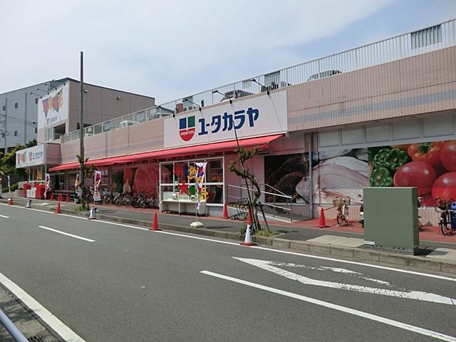 Supermarket. Yutakaraya to Isehara shop 644m